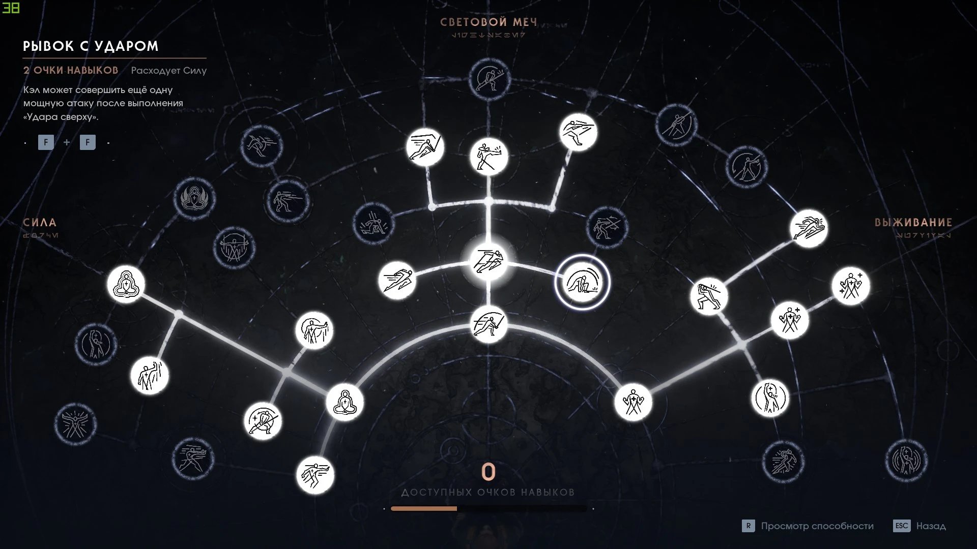 Star Wars Jedi: Fallen Order: Сохранение/SaveGame (Перед битвой с Горгарой - Игра пройдена на 59%)