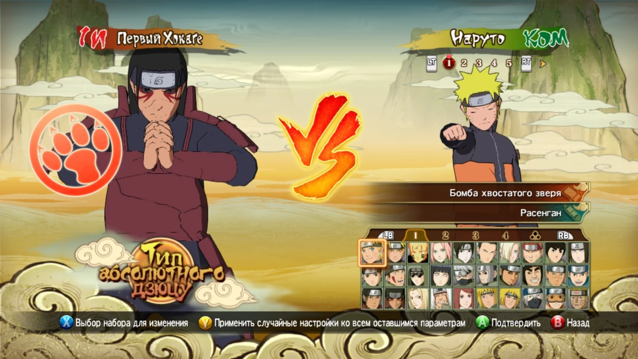 Naruto Shippuden: Ultimate Ninja Storm Revolution "Живой Хаширама Режим Мудреца из аниме"