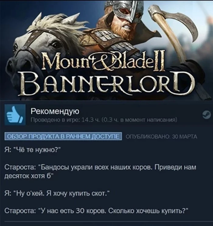 Хитрые селяне