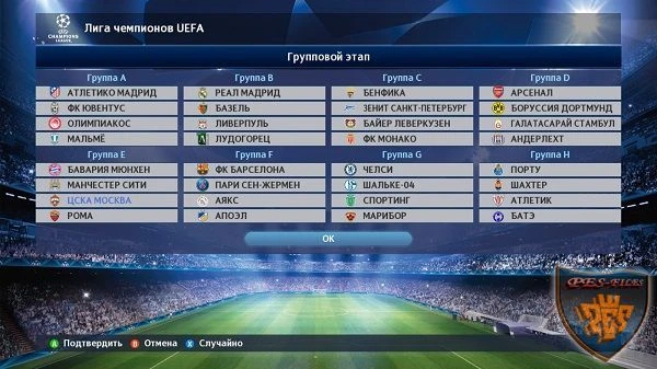 РПЛ 1.0.0 PES 2015