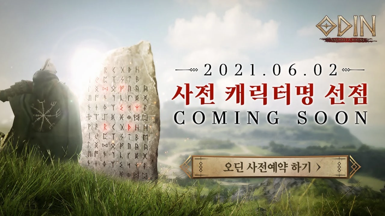 Презентация MMORPG ODIN: Valhalla Rising пройдет в начале июня