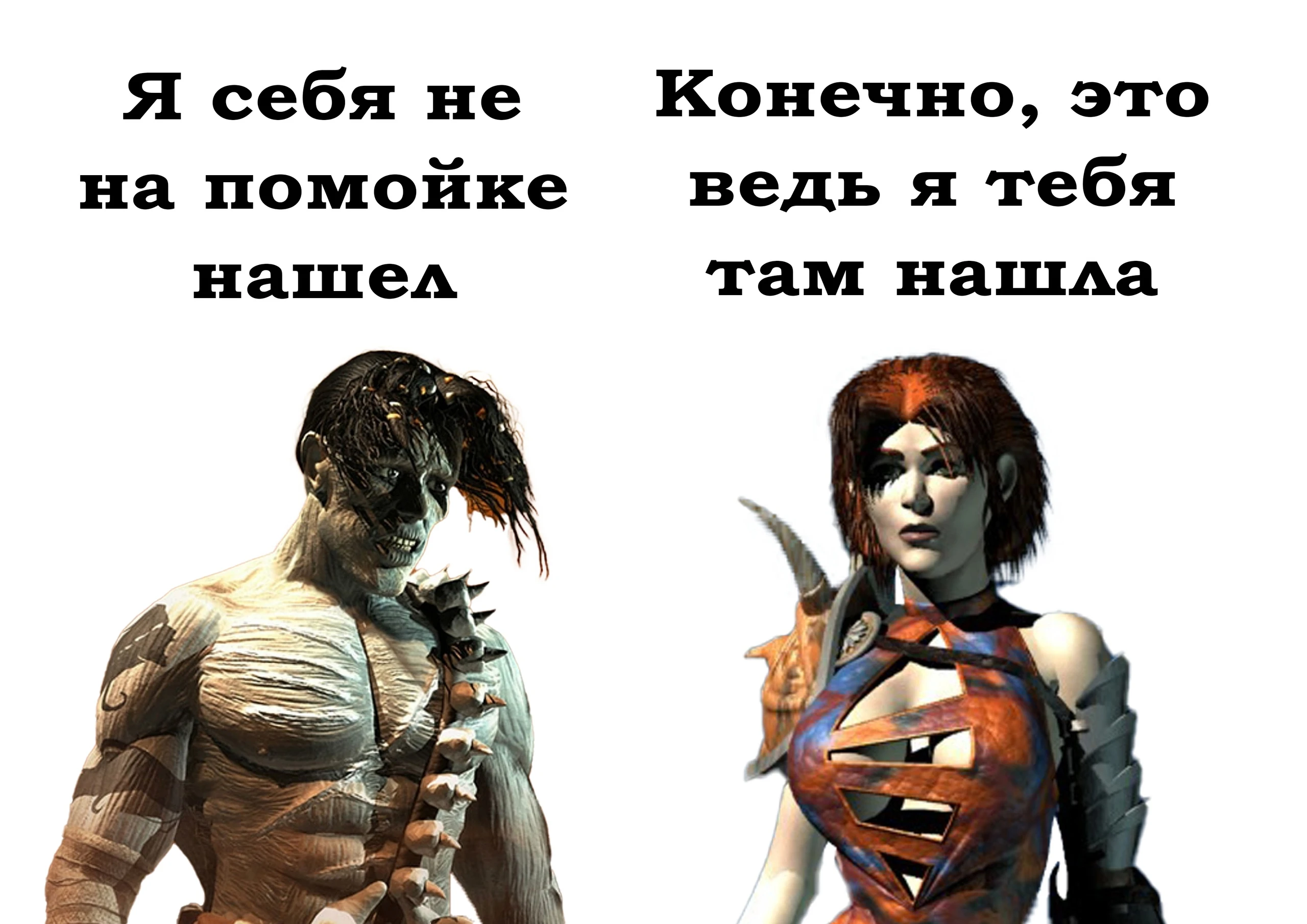 Где находят Безымянного