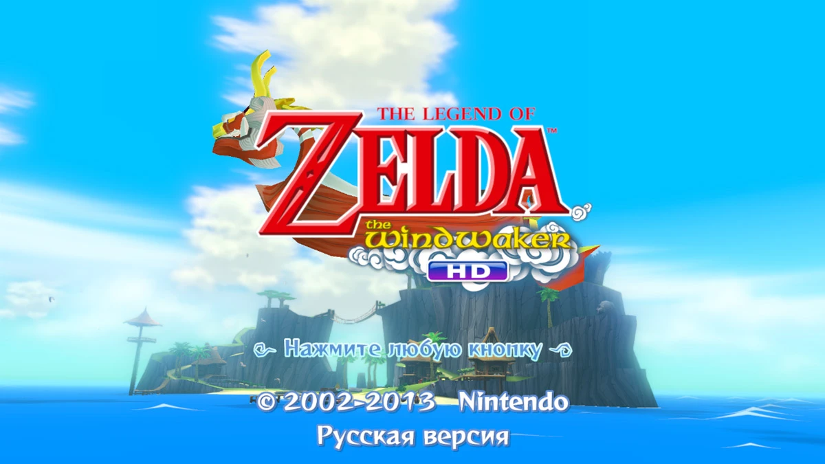 На The Legend of Zelda: The Wind Waker HD вышел русификатор