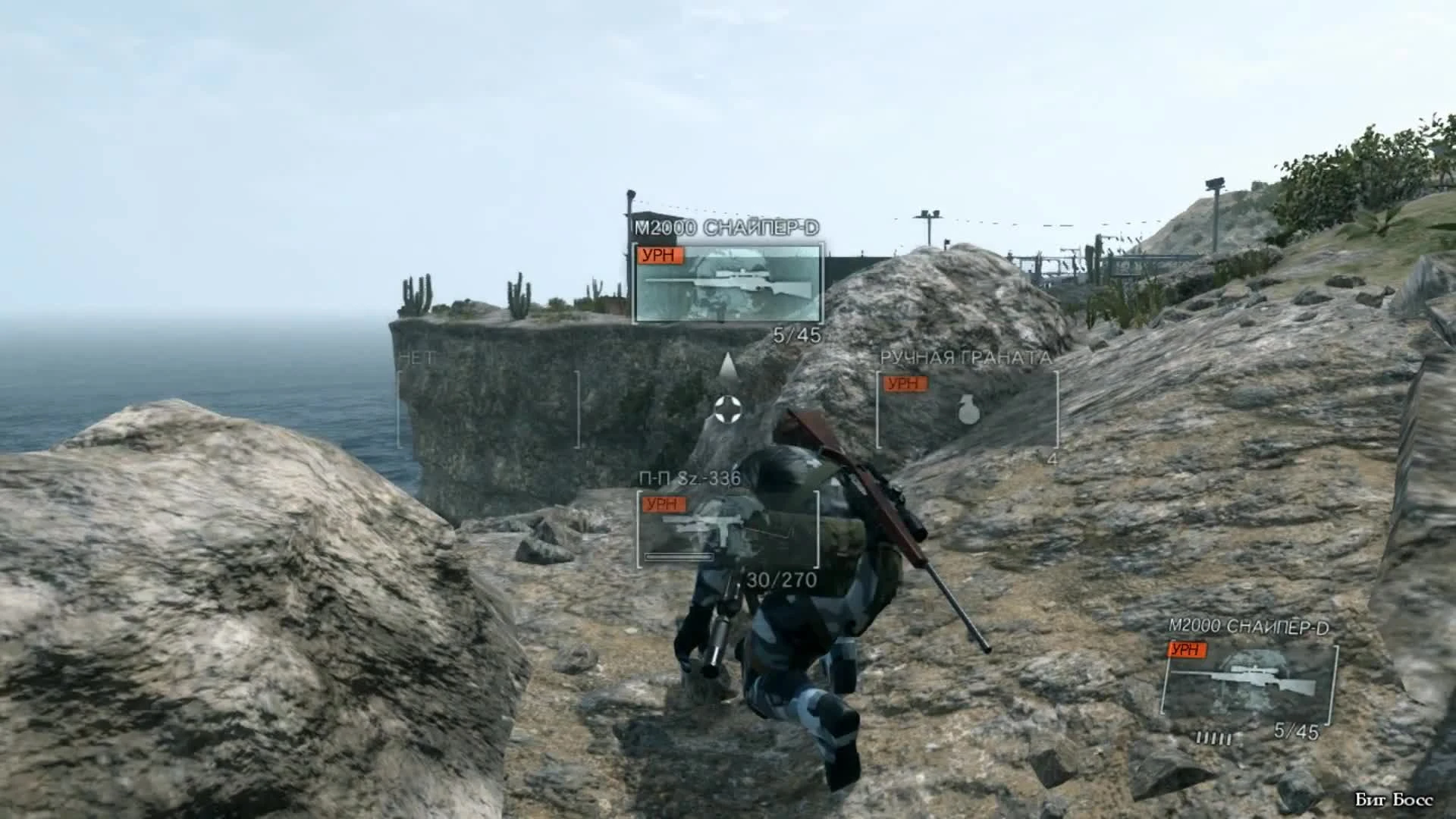 MGS 5: Ground Zeroes "Миссия: уничтожить предателей"