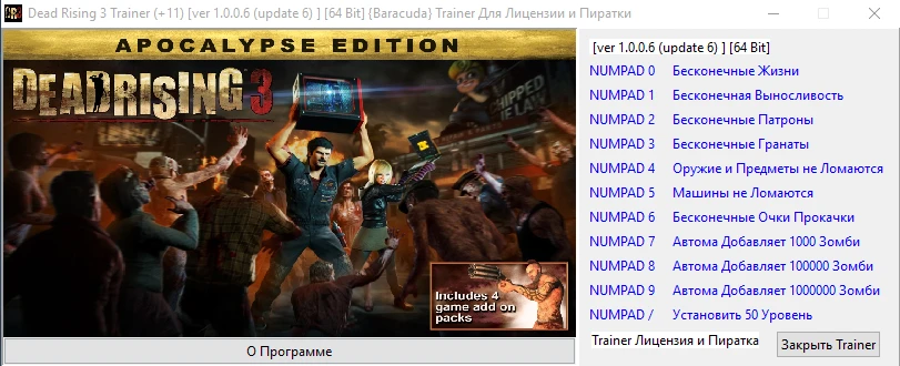 Dead Rising 3: Трейнер/Trainer (+11) [1.0.0.6 (update 6) ] [64 Bit] {Baracuda}