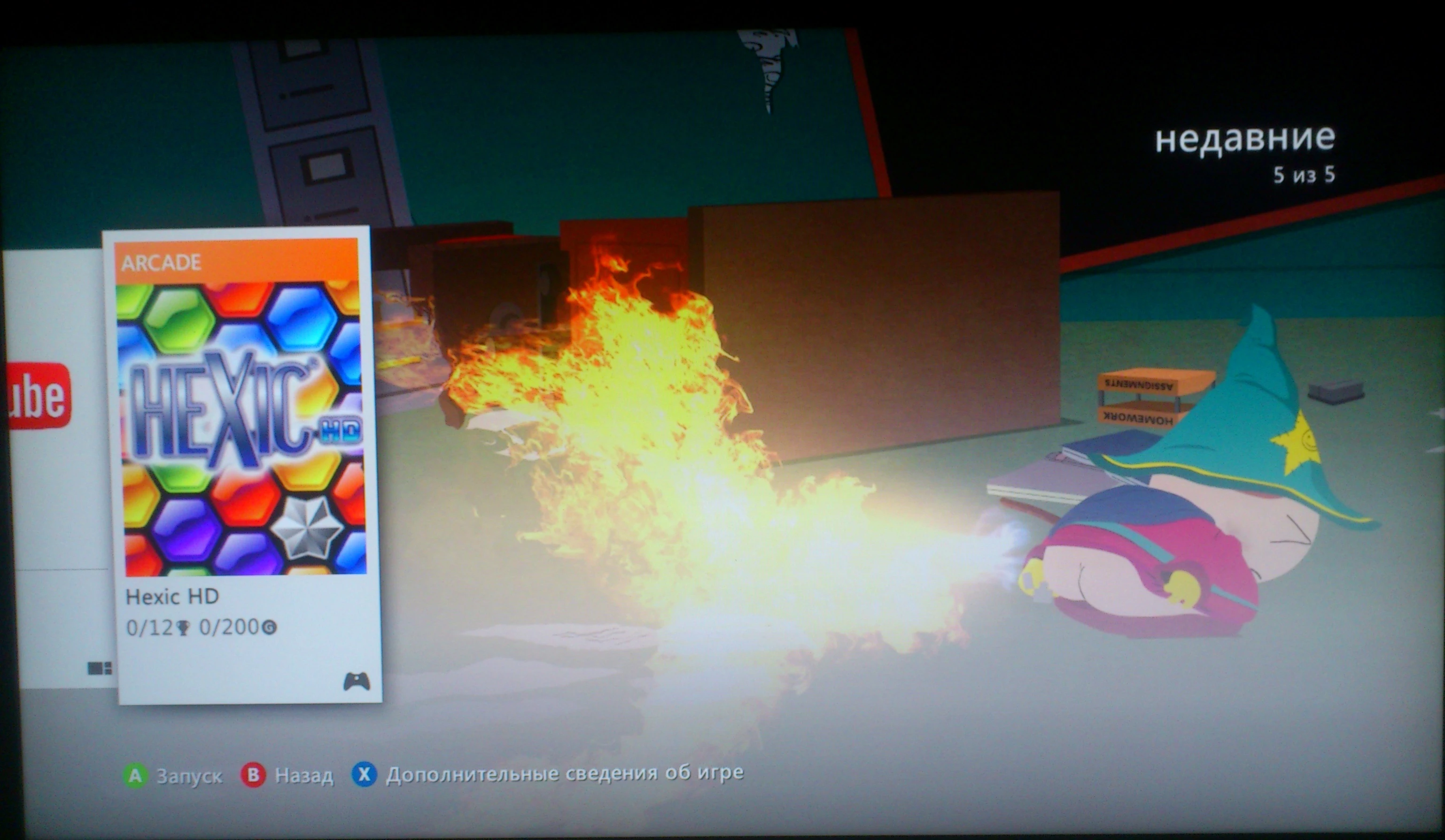 South Park X (Xbox 360 тема)