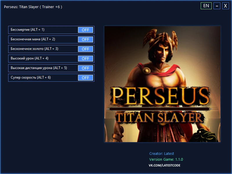 Perseus: Titan Slayer "Трейнер +6" [1.1.0] {Latest}