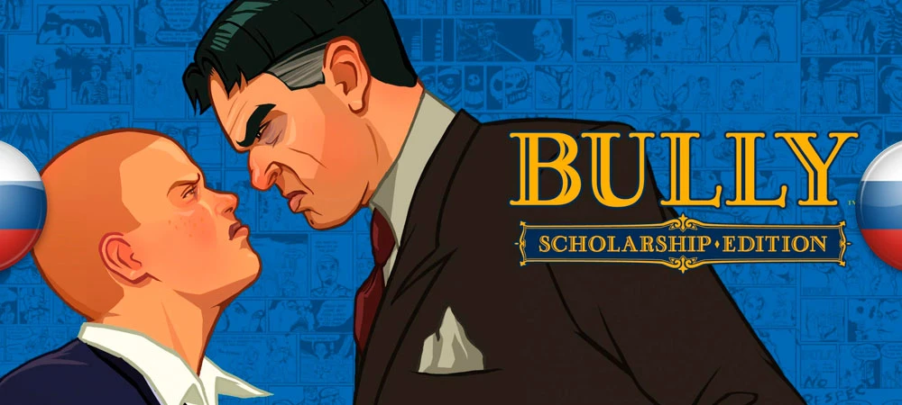 Bully: Scholarship Edition "Русификатор звука" [v1.0] {zluchok, xoixa}