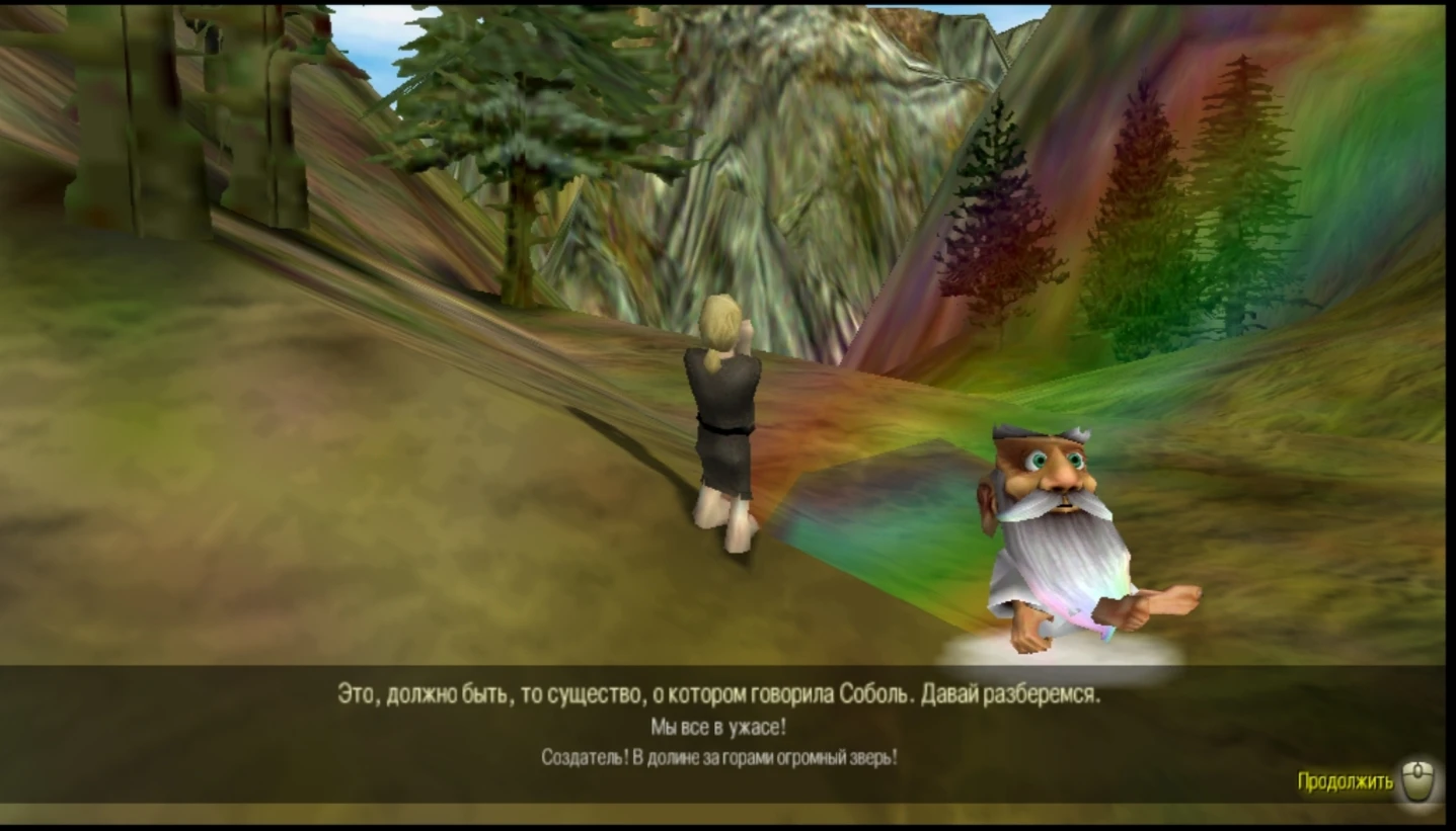 Black & White "Русификатор для игры и дополнения"