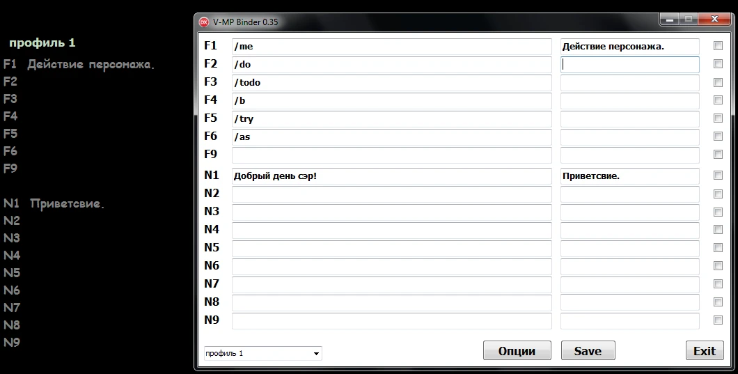 Grand Theft Auto 5 "Биндер для комфортного RP"