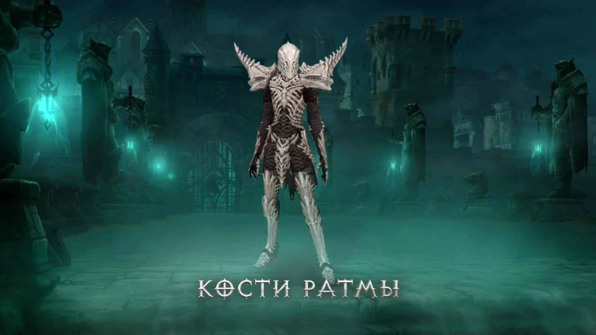 Набор контента "Возвращение некроманта" для Diablo 3 выходит в конце июня