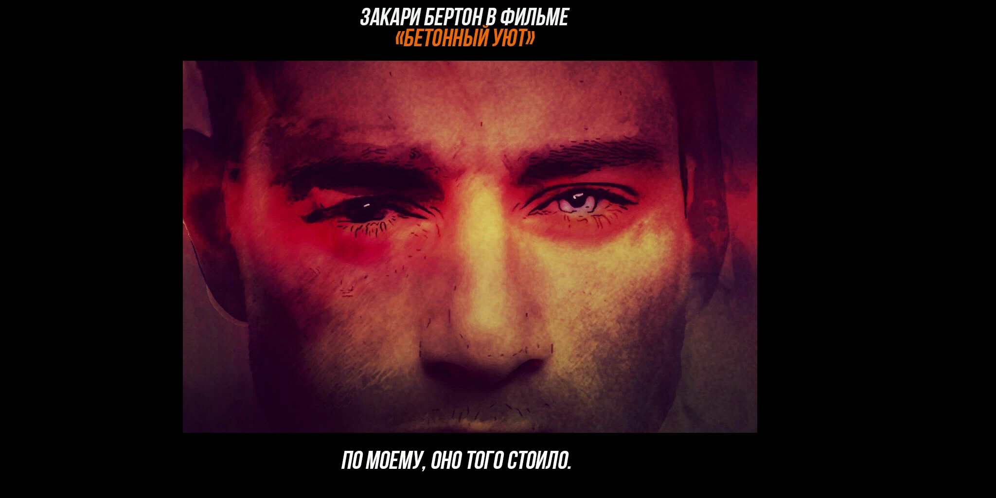 Half-Life 2: The Burton Equation "Русификатор текста и комиксов"