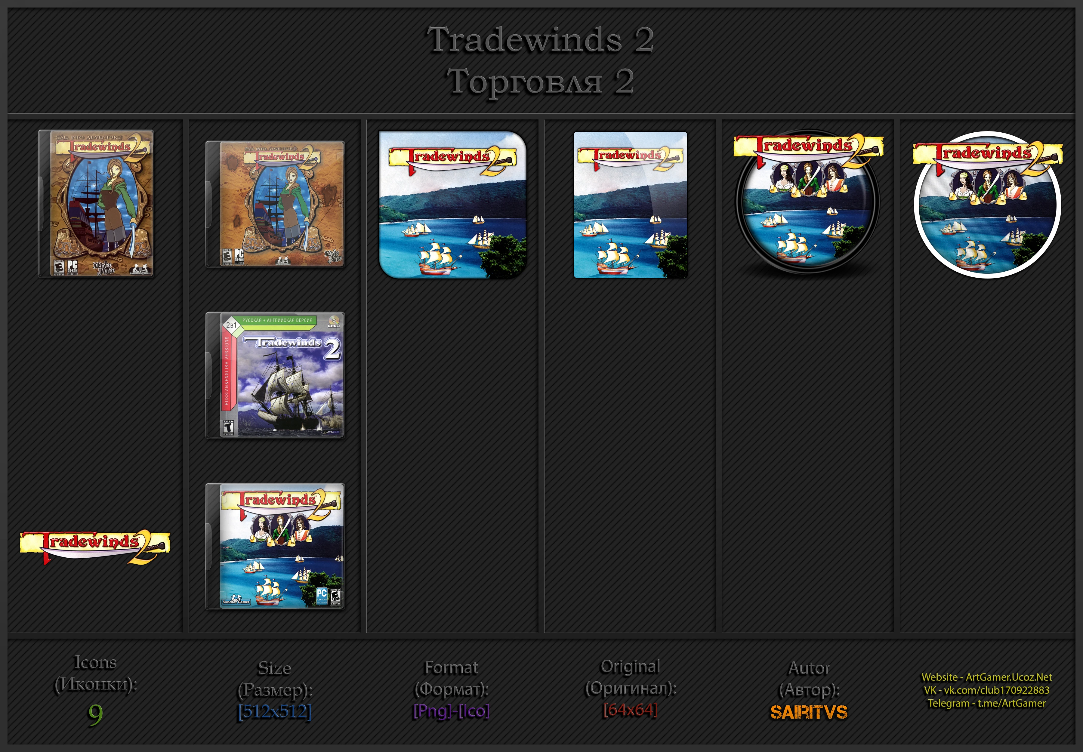 Tradewinds 2 "Иконки (ArtGamer)"