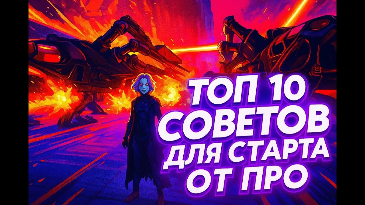 Топ-10 ключевых советов для новичков в Dune Awakening - старт без ошибок от опытного игрока