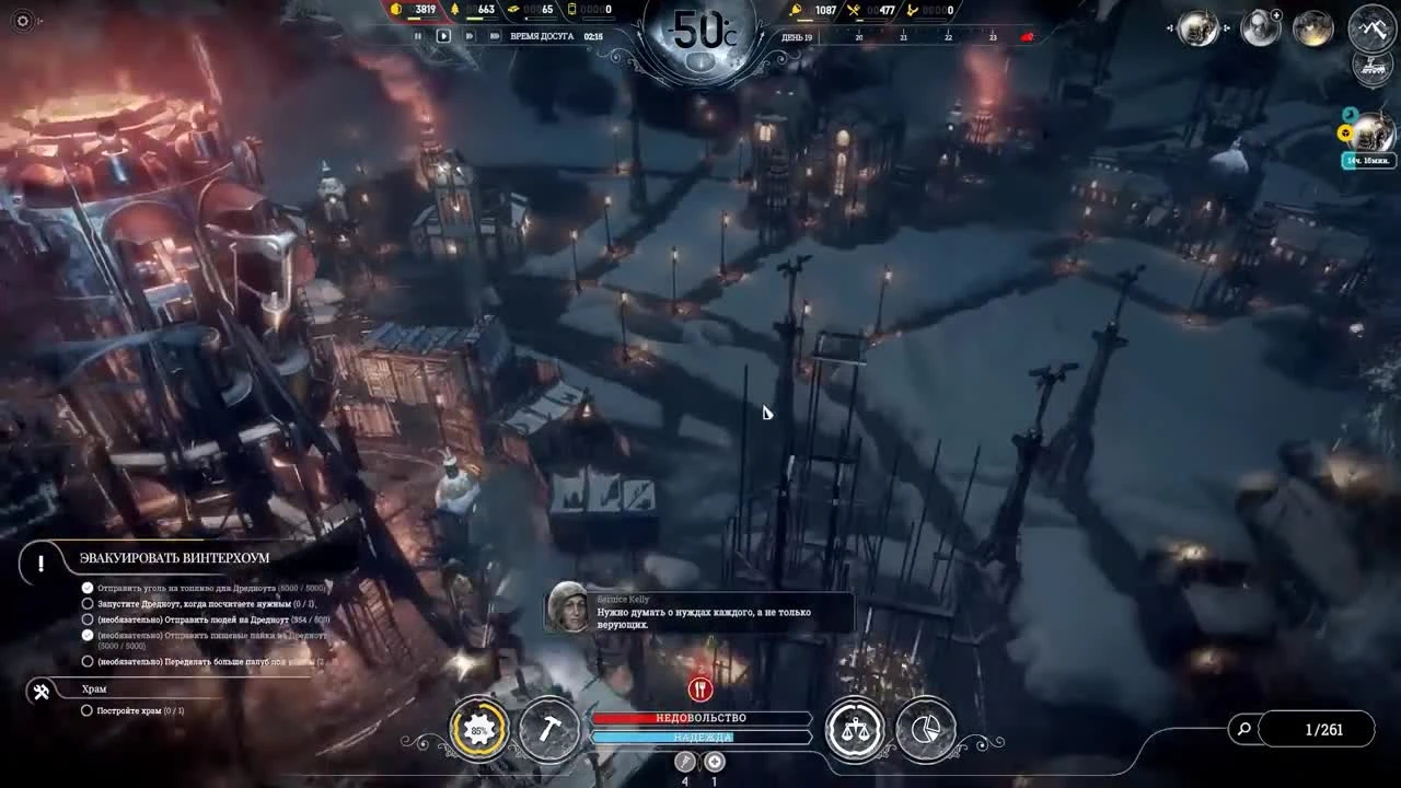 Дважды разобранный Винтерхоум - Frostpunk