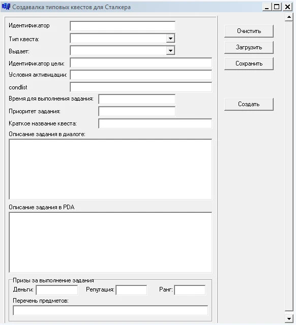 S.T.A.L.K.E.R.: Зов Припяти "One QuestGenerate"