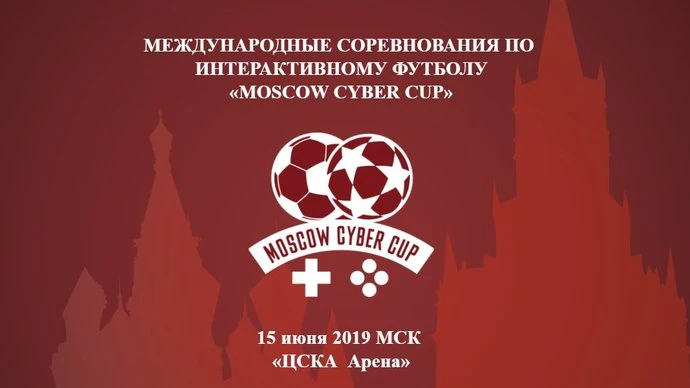 Уволился организатор турнира по FIFA 19 за 37,5 млн рублей