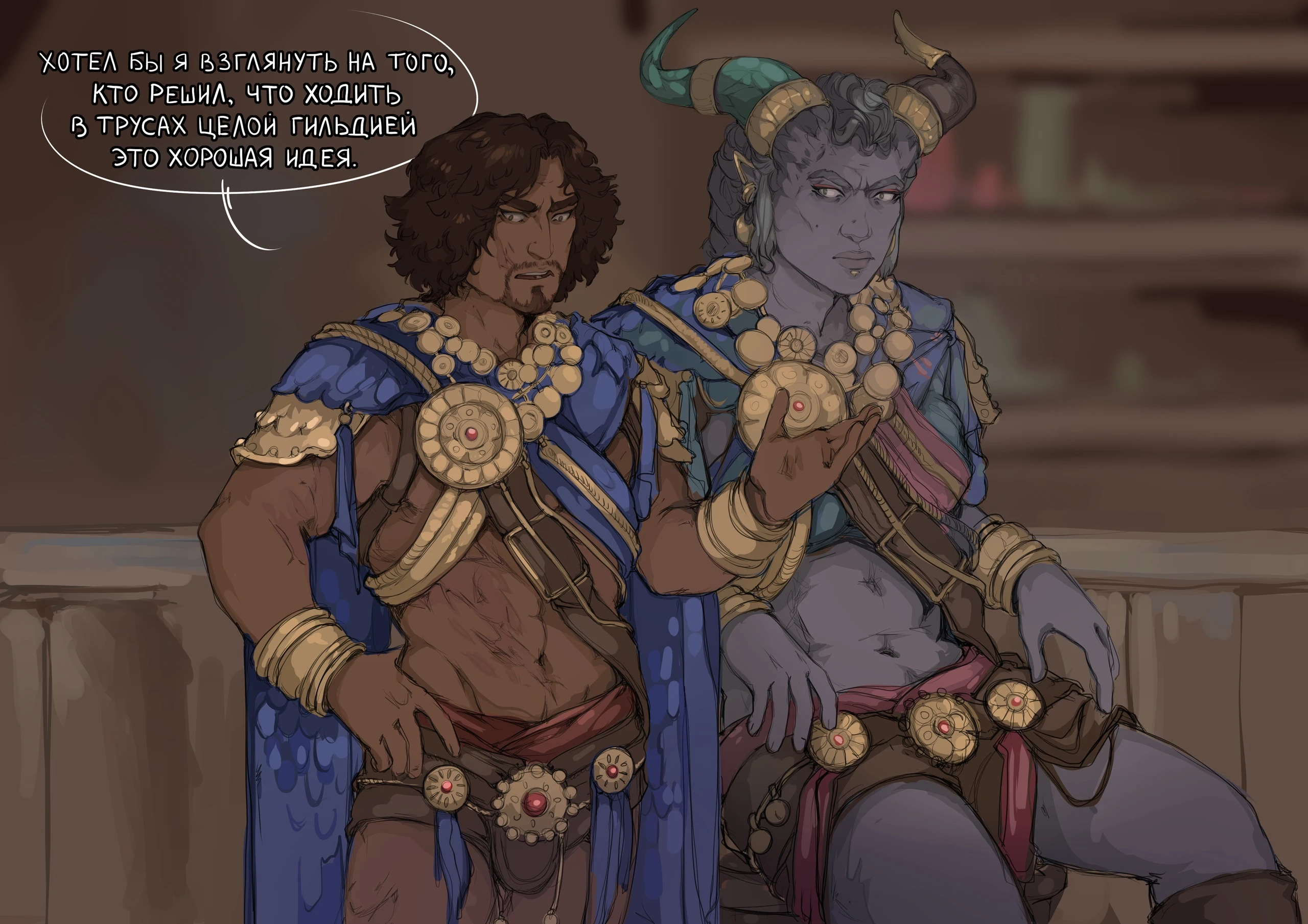 Причина отсутсвия штанов у Повелителей Фортуны