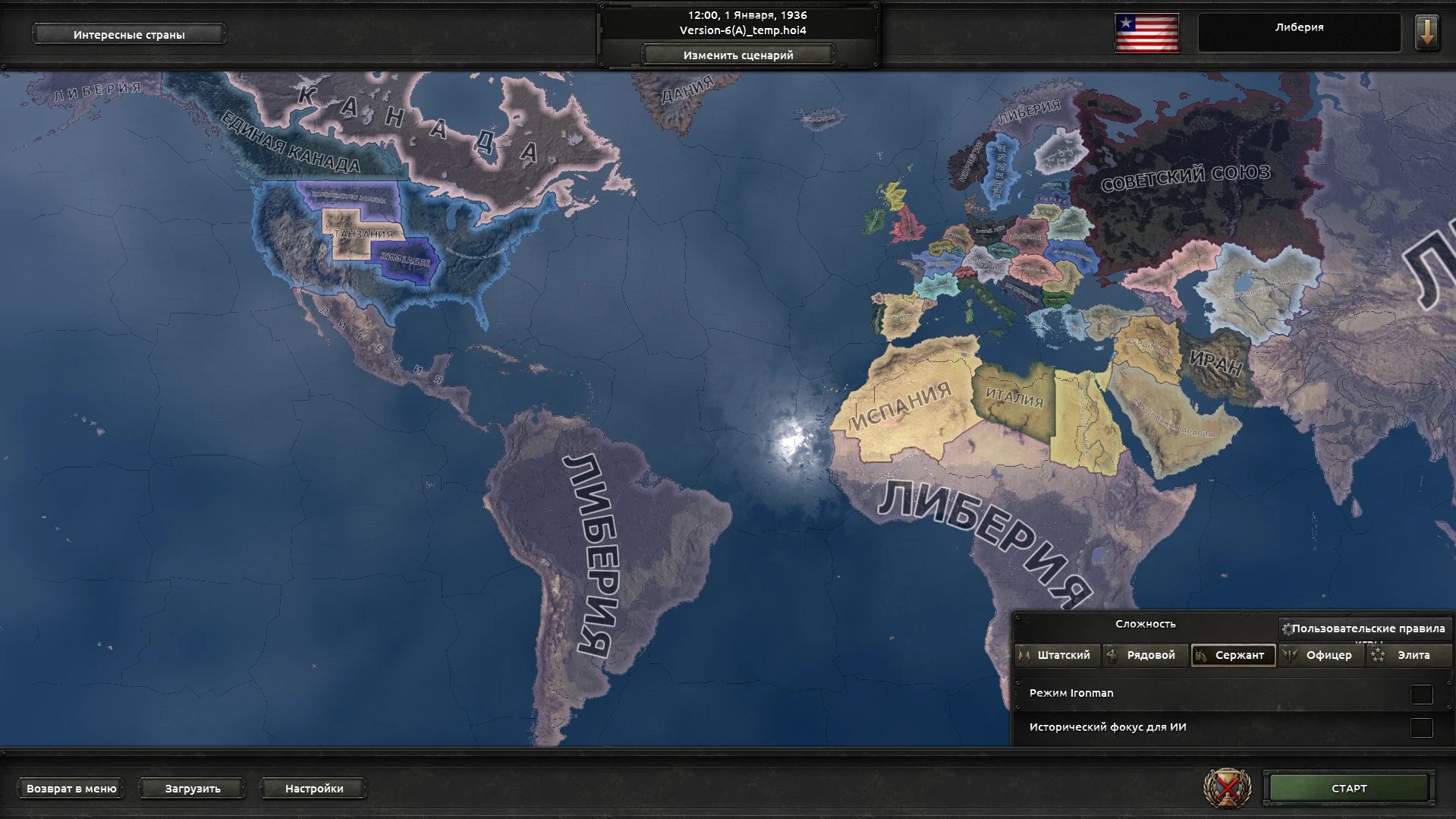 Hearts of Iron 4: Сохранение/SaveGame (Сценарий 1936)