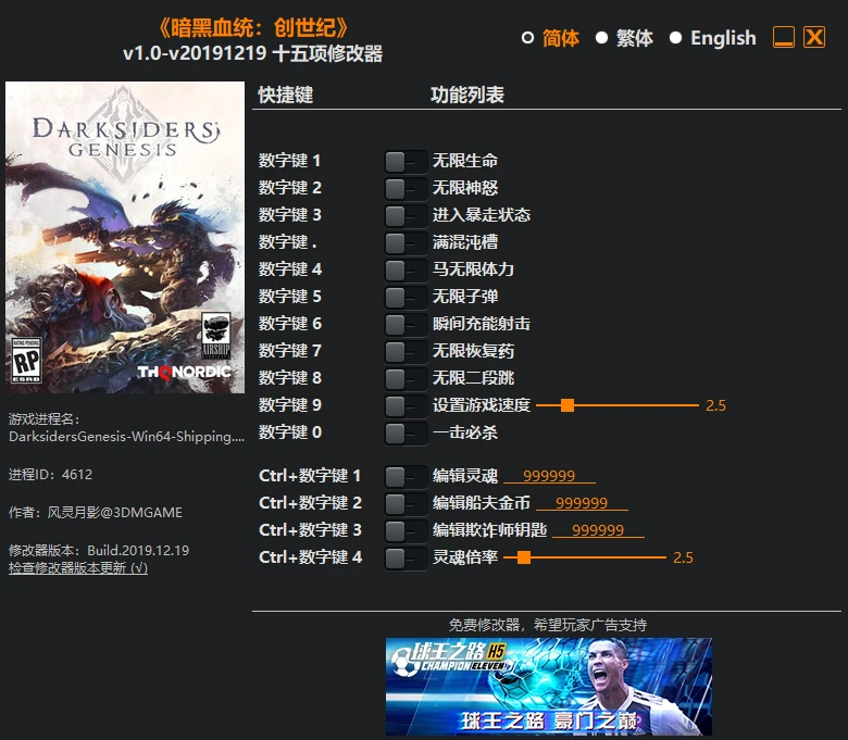 Darksiders: Genesis: Трейнер/Trainer (+15) [1.0 - UPD: 19.12.2019] {FLiNG}