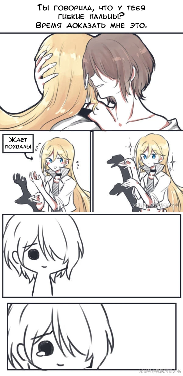 Гибкие пальцы