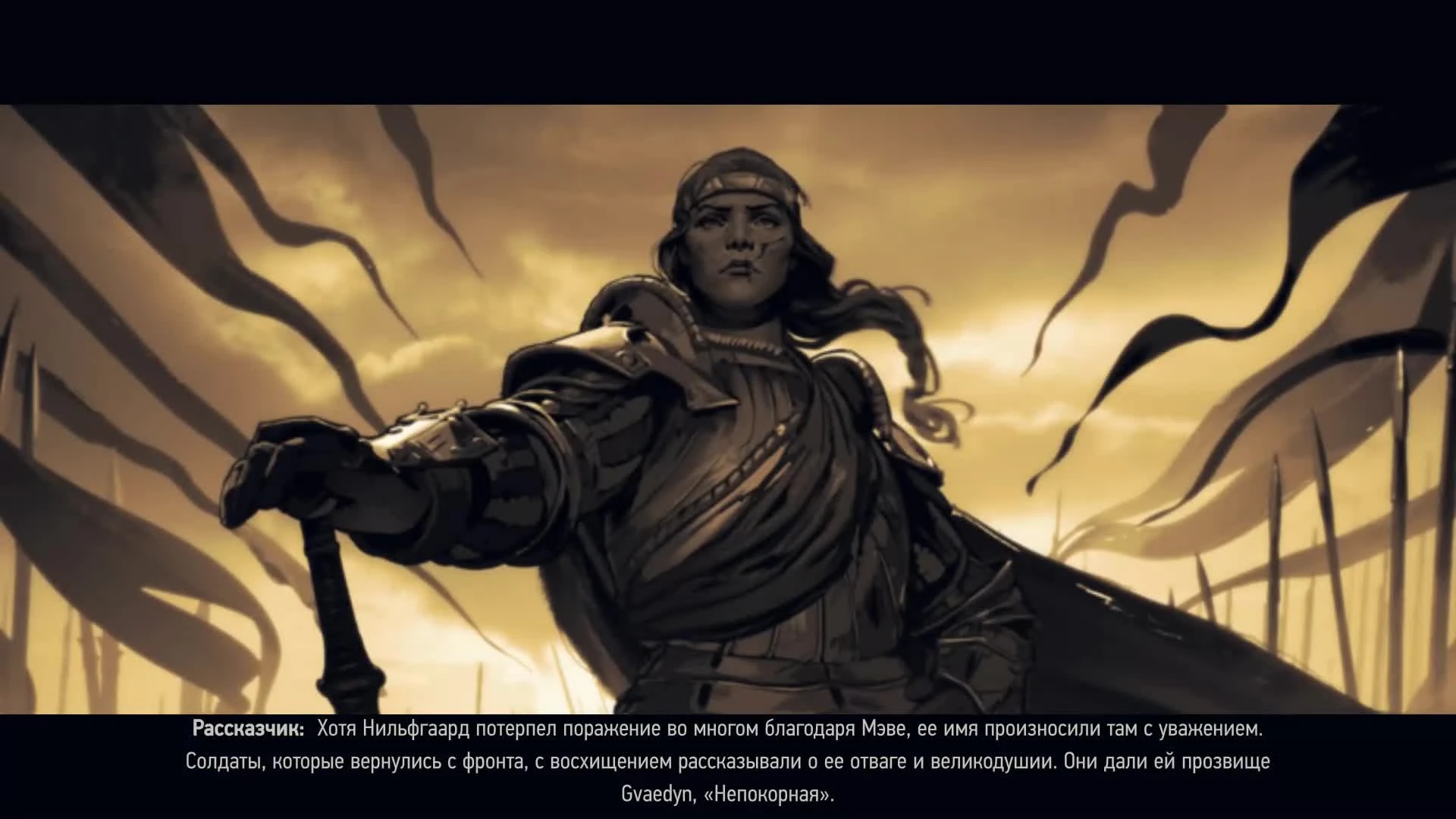 Кровная вражда - Финал - Королева Мэва, Рейнард Одо и Гаскон (все варианты концовок игры)