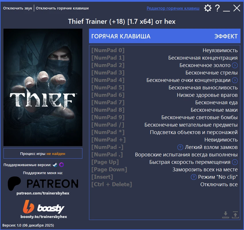 Thief "Трейнер +18" [1.7 x64/Steam и GOG GALAXY] {hex}