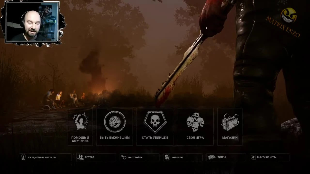 Dead by Daylight первый запуск. Основы игры в DBD. Как играют нубы и раки за выжившего