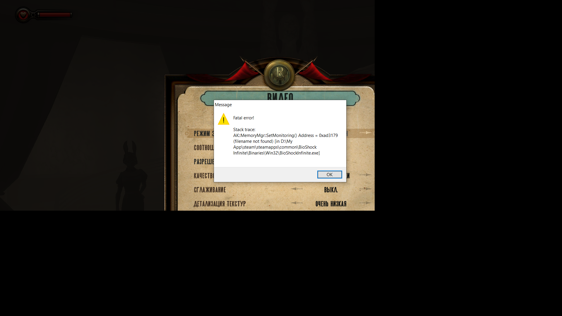 Вылетает DLC Burial At Sea 1 и проблема с разрешением экрана