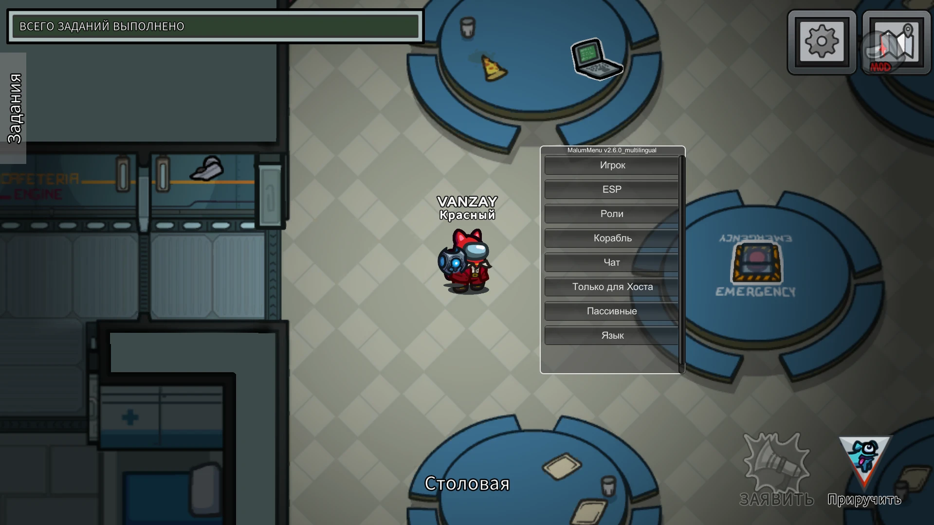 Among Us "MalumMenu"