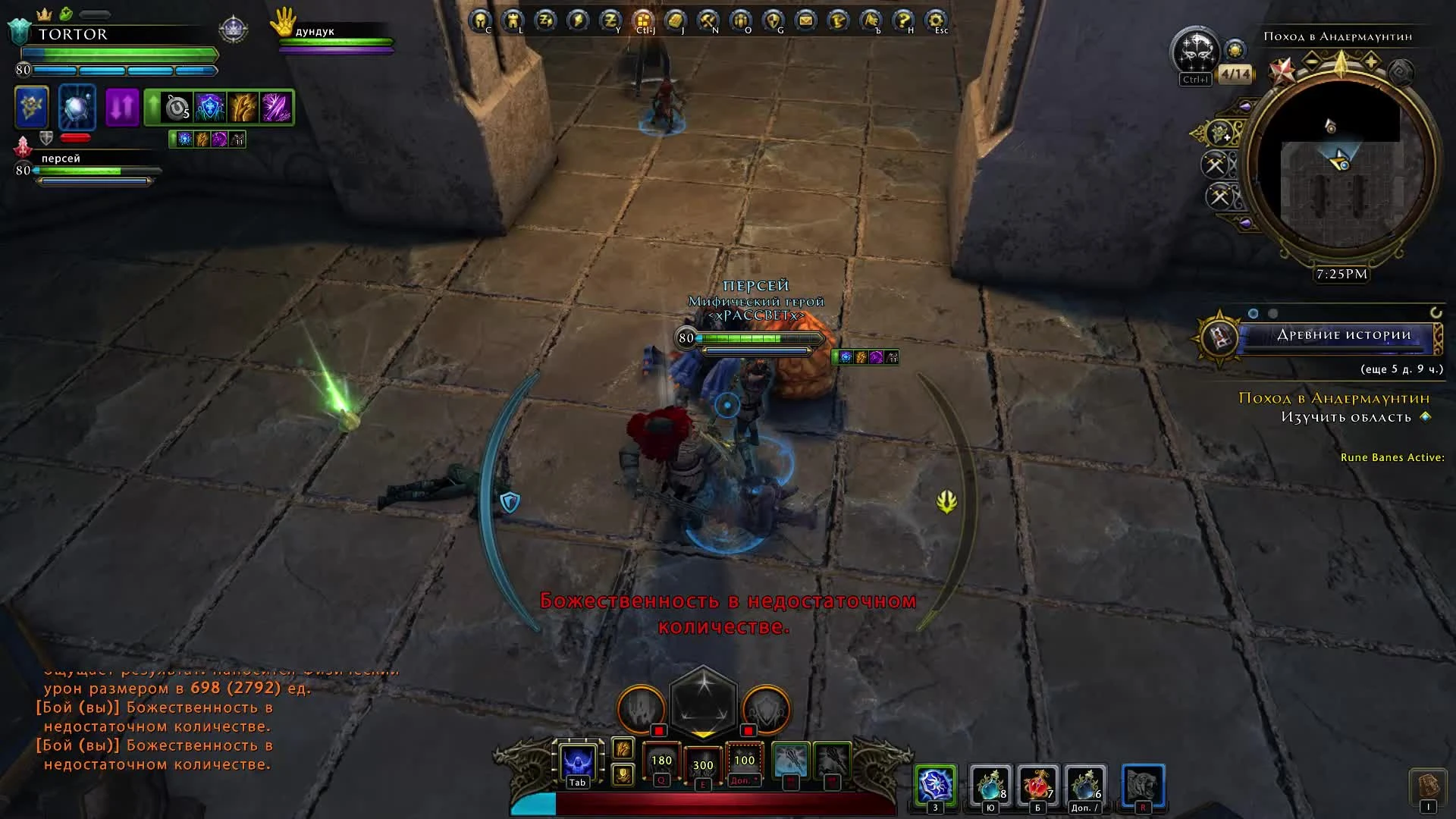 Neverwinter - Поход в Андермаунтен