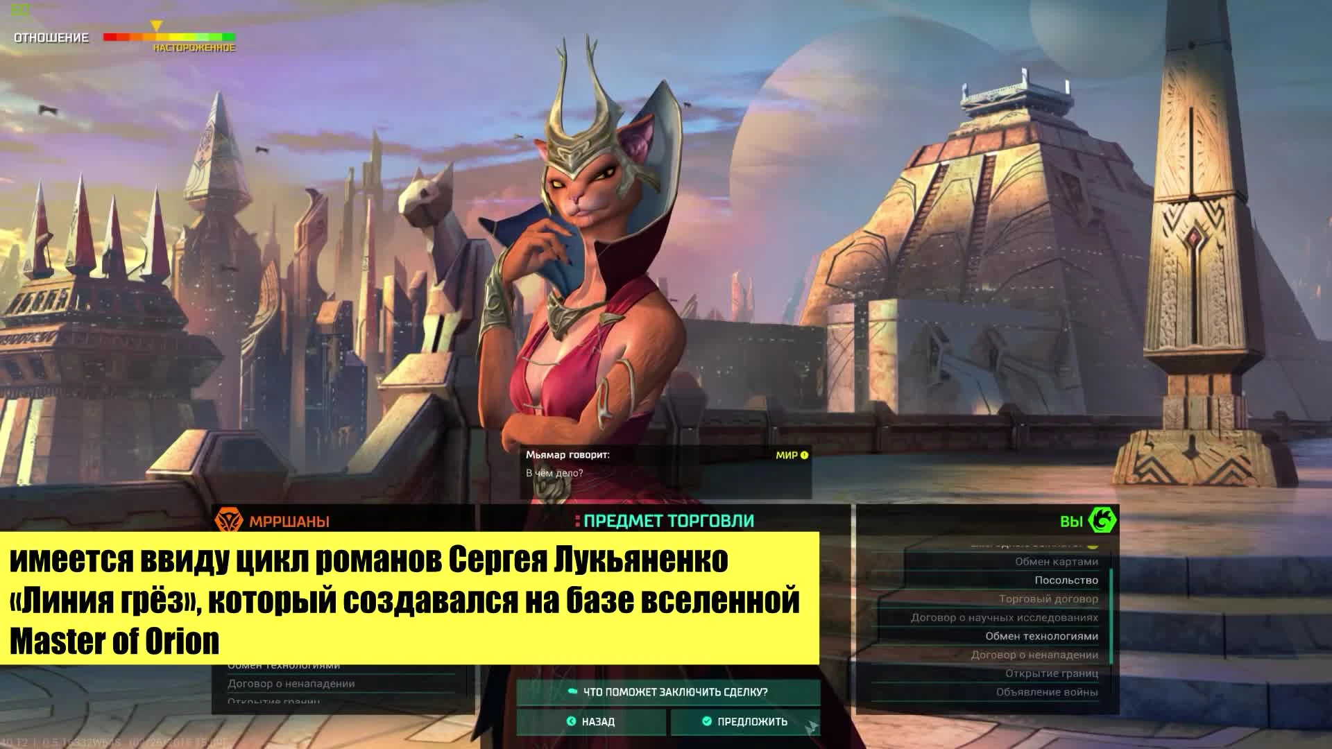 Master of Orion (2016) - обзор-осуждение