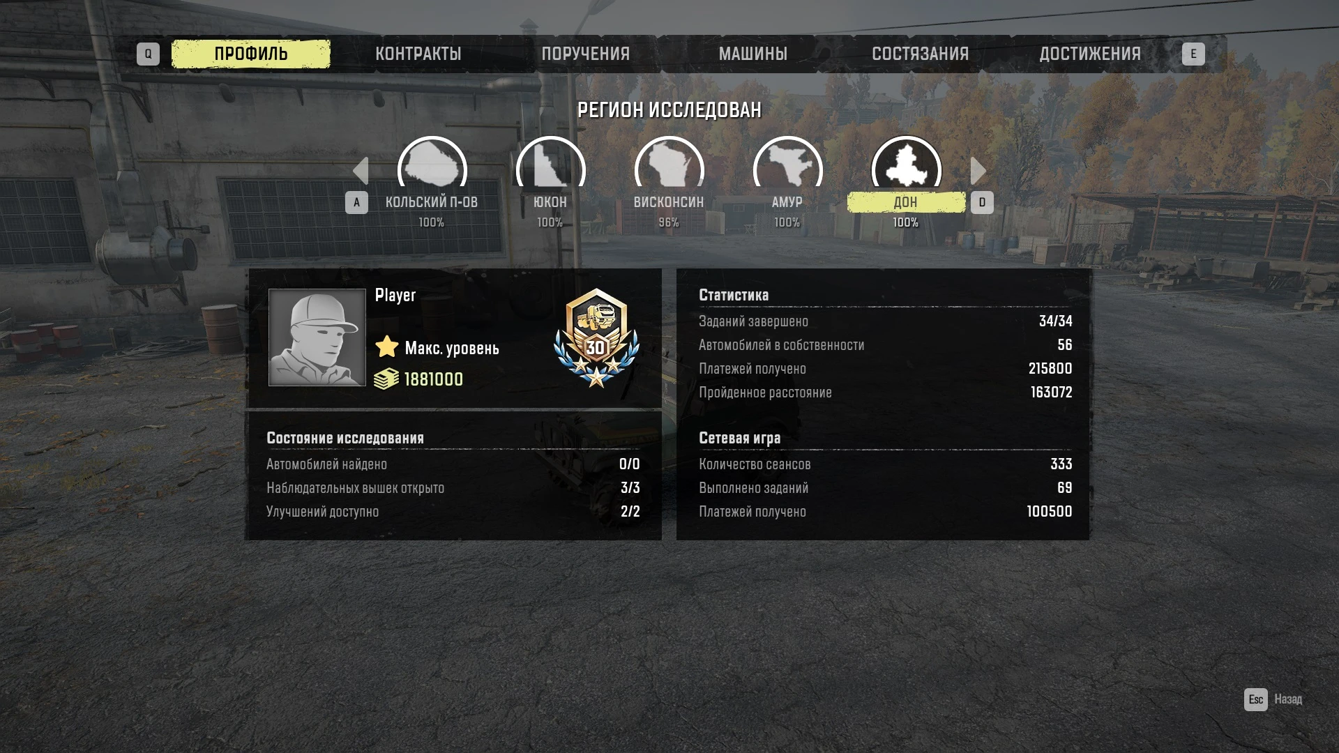 SnowRunner: Сохранение/SaveGame (Игра пройдена на ~100%) [15.0]