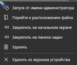 Процессор загружается под 100% "Решение проблемы"