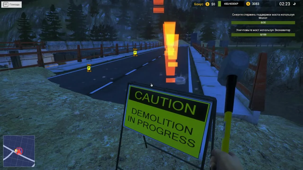 Demolish & Build Company 2017 Часть 4 | Первый серьезный снос