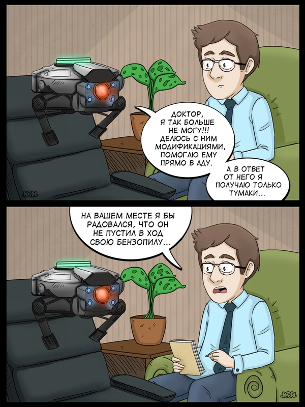 На сеансе у психолога