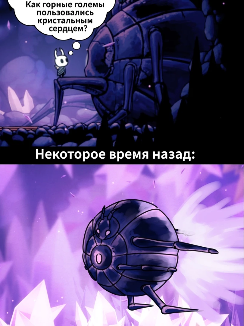 Кристальное сердце