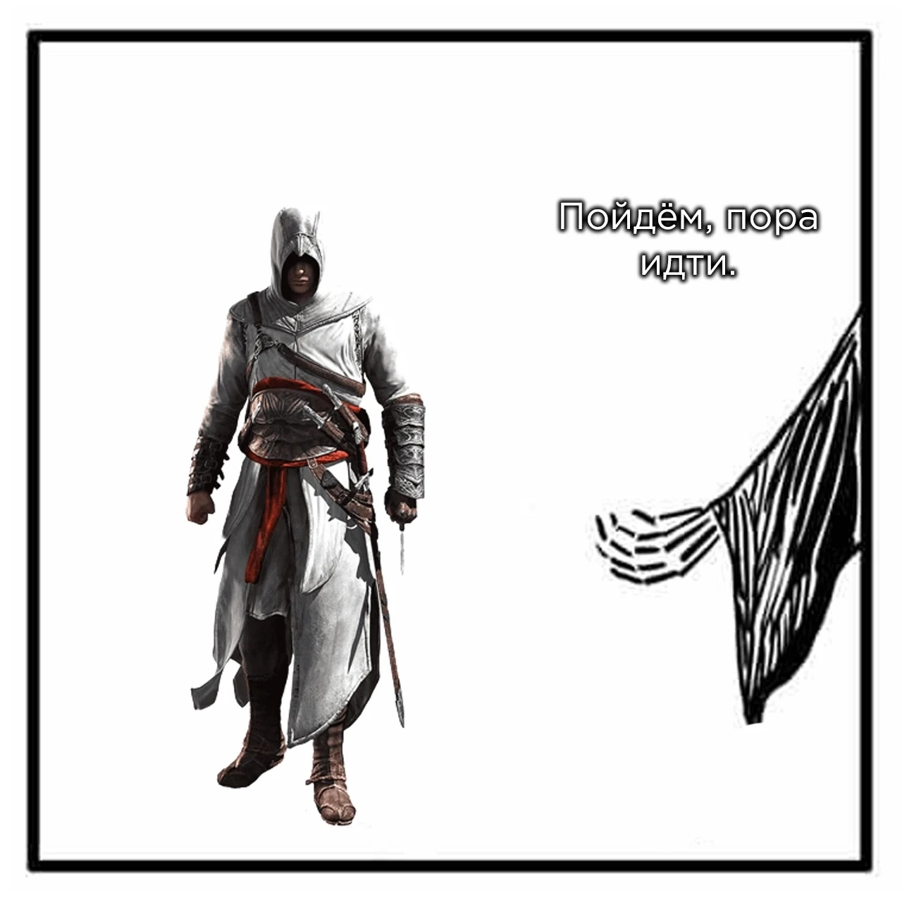 Время пришло