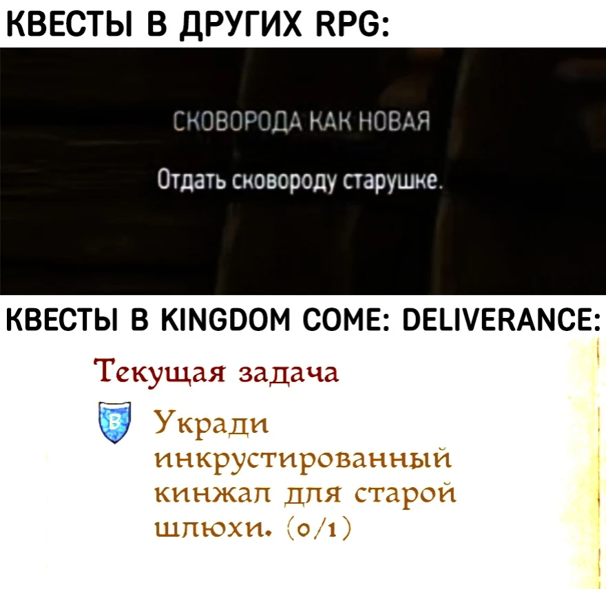 Квесты в Кингдом Кам