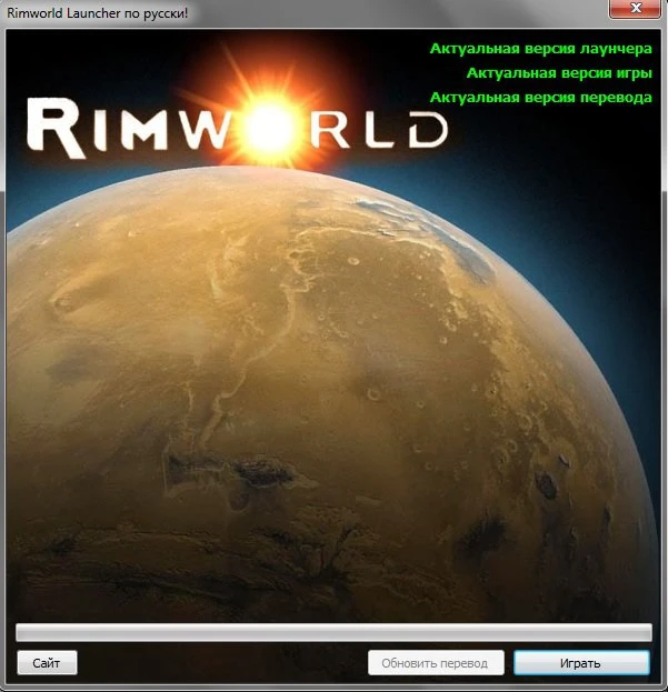Autoupdater русификатора для RimWold