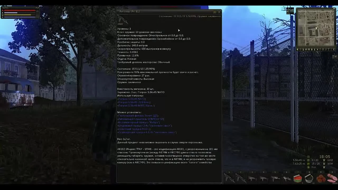 Сталкер Онлайн Клин в оружии