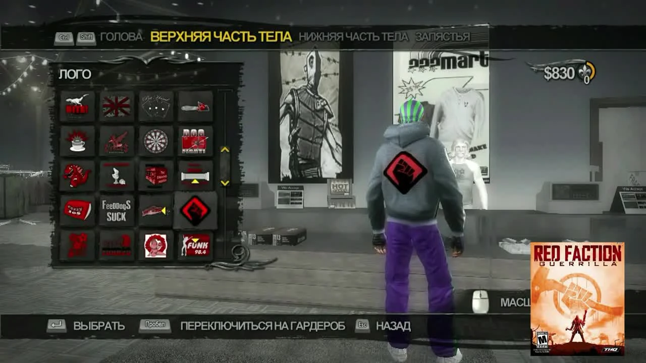 Пасхалки Saints Row 2 от Bkack Ninja