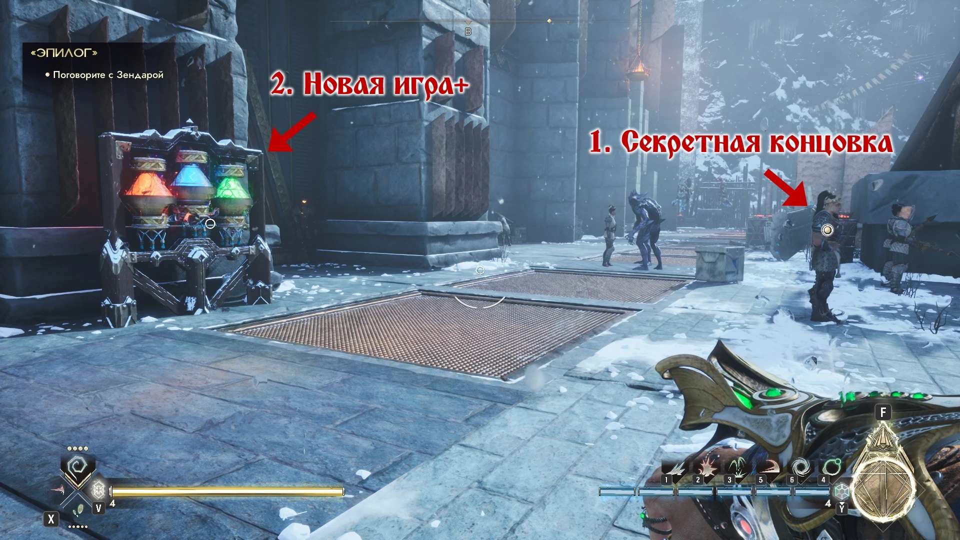 Immortals of Aveum "Сохранение - с секретной концовкой"