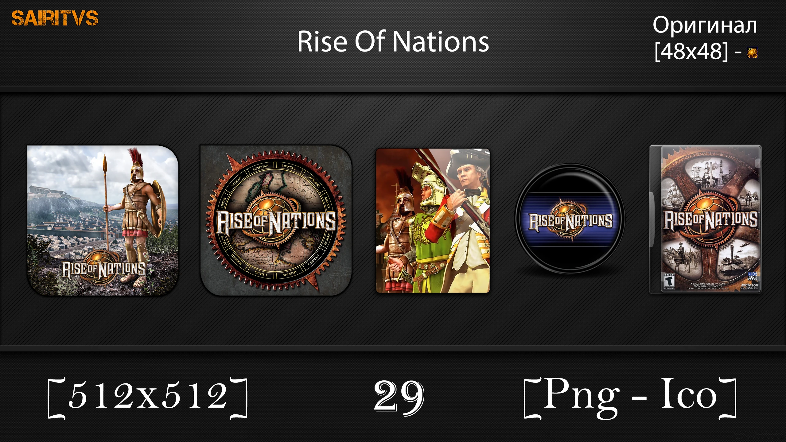 Rise Of Nations "Иконки (ArtGamer)"