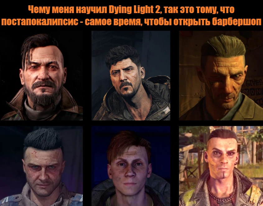 Постапок, такой постапок