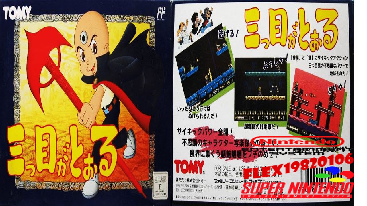 Mitsume Ga Tooru - полное прохождение на эмуляторе NES