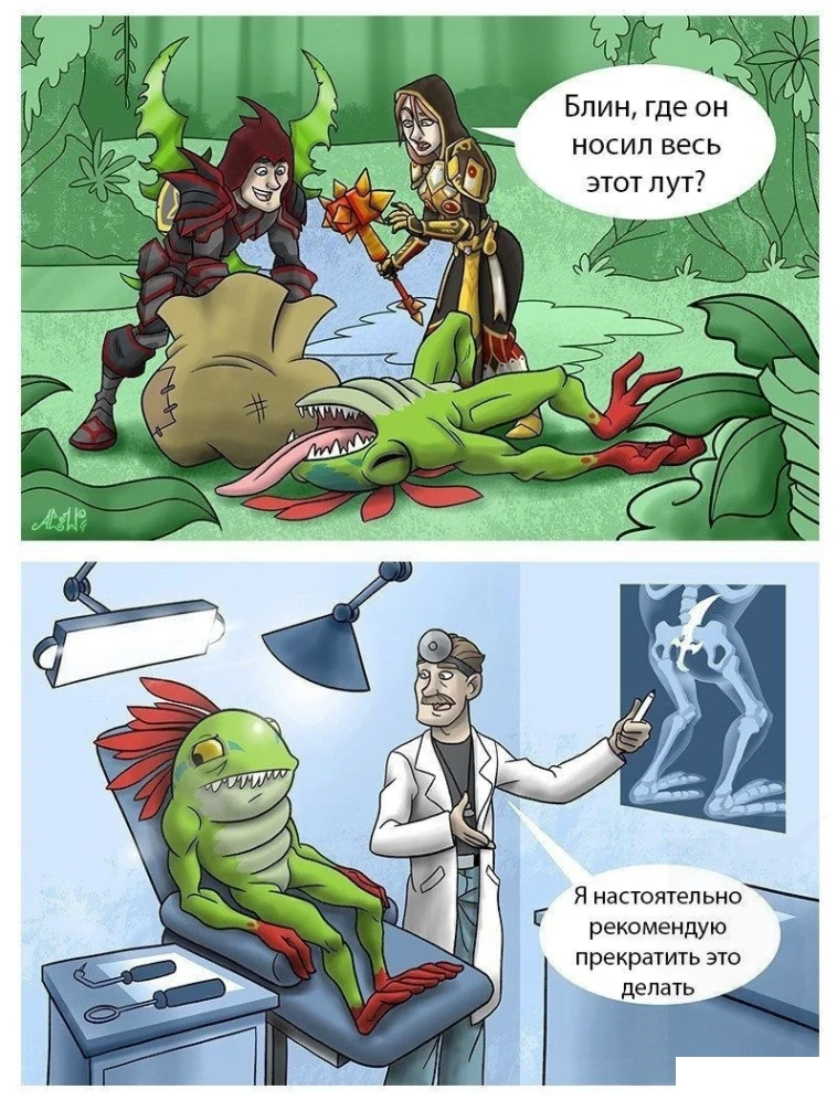 Где они хранят лут?