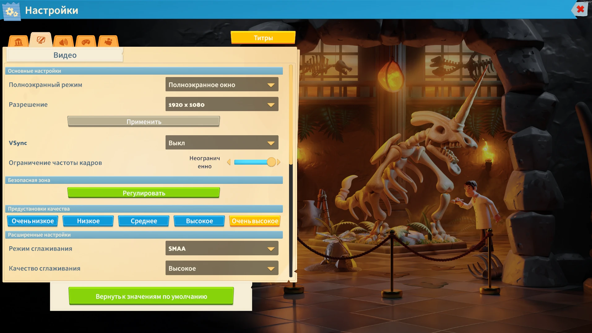 Two Point Museum "Русификатор Текста"