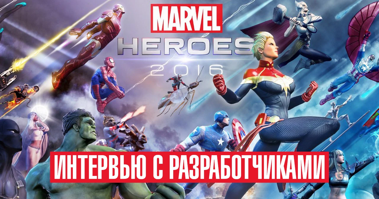 Marvel Heroes 2016 - Интервью с разработчиками