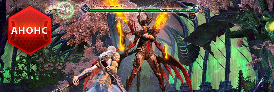 Первые подробности нового обновления для TERA - DPS-метр,"Каньон Фрейвинд", экипировка и празднование 9-й годовщины